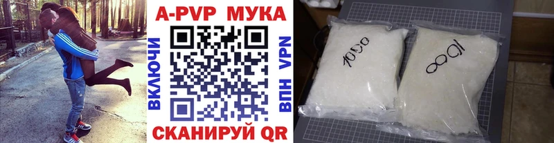 Alpha PVP мука  Купить закладки  Сердобск 