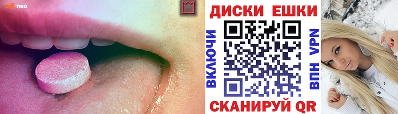 Купить где  Сердобск  ЭКСТАЗИ диски 