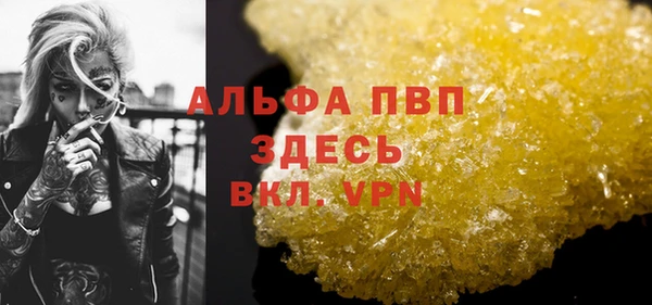 альфа пвп Инсар