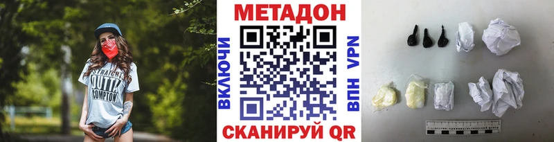 Купить  Сердобск  Метадон VHQ 